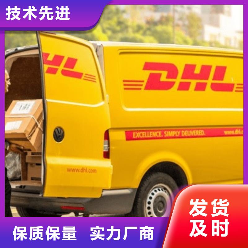 庆阳找dhl速运取件电话（2023已更新）