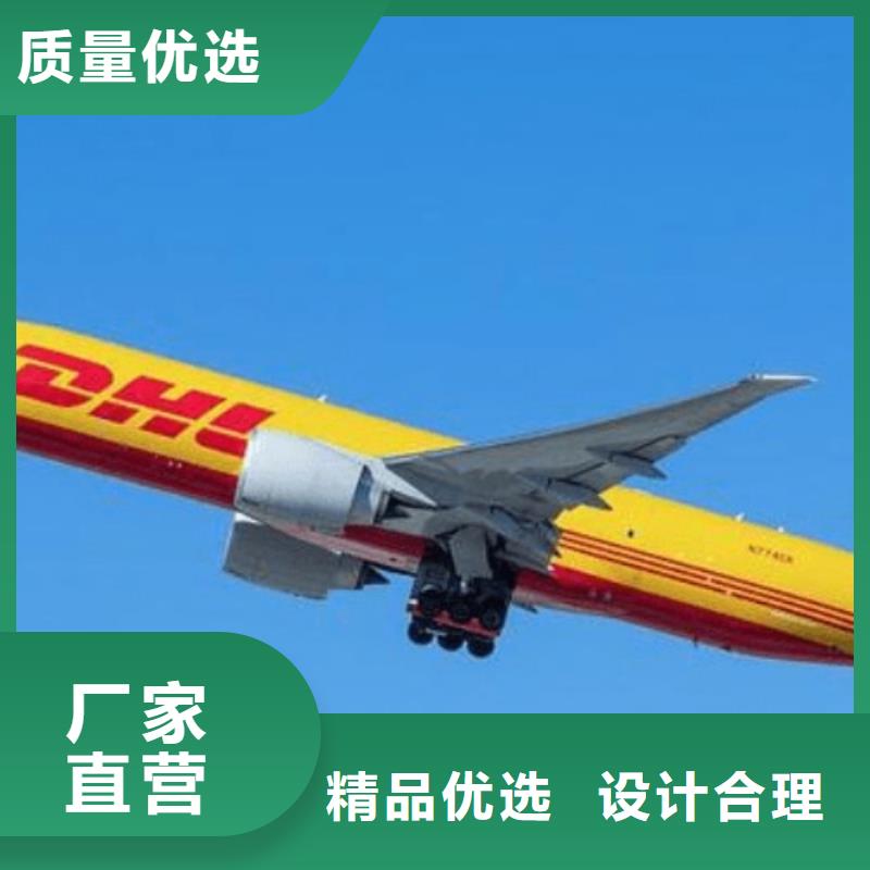 福建机器设备运输【国际快递】DHL快递DHL国际快递部分地区当天达