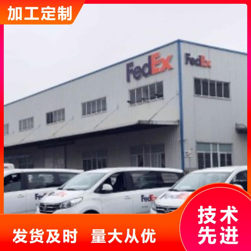 武汉fedex国际快递（内部价格）