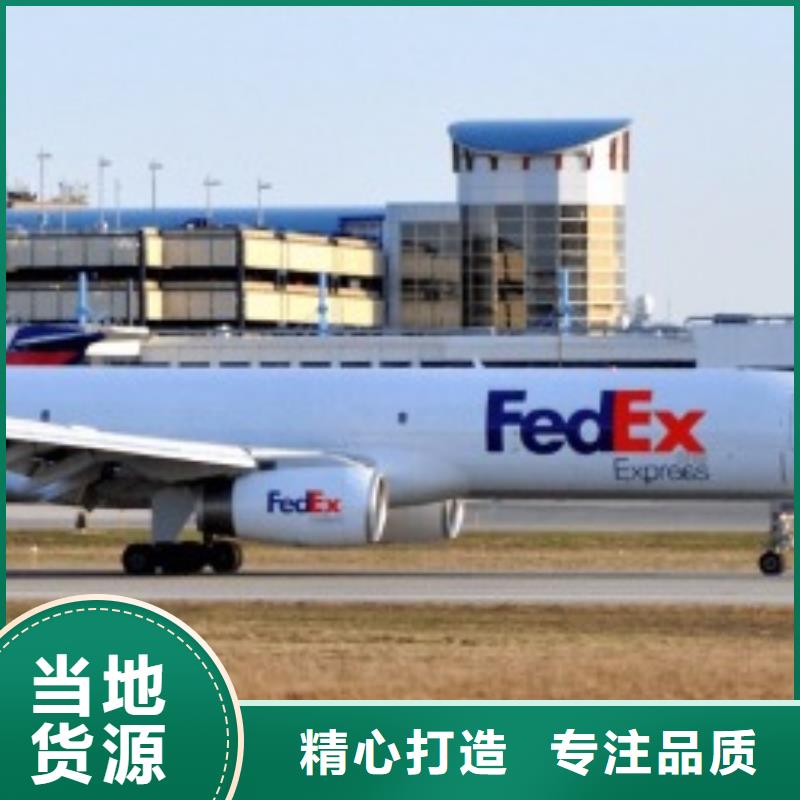中山fedex国际快递（环球首航）