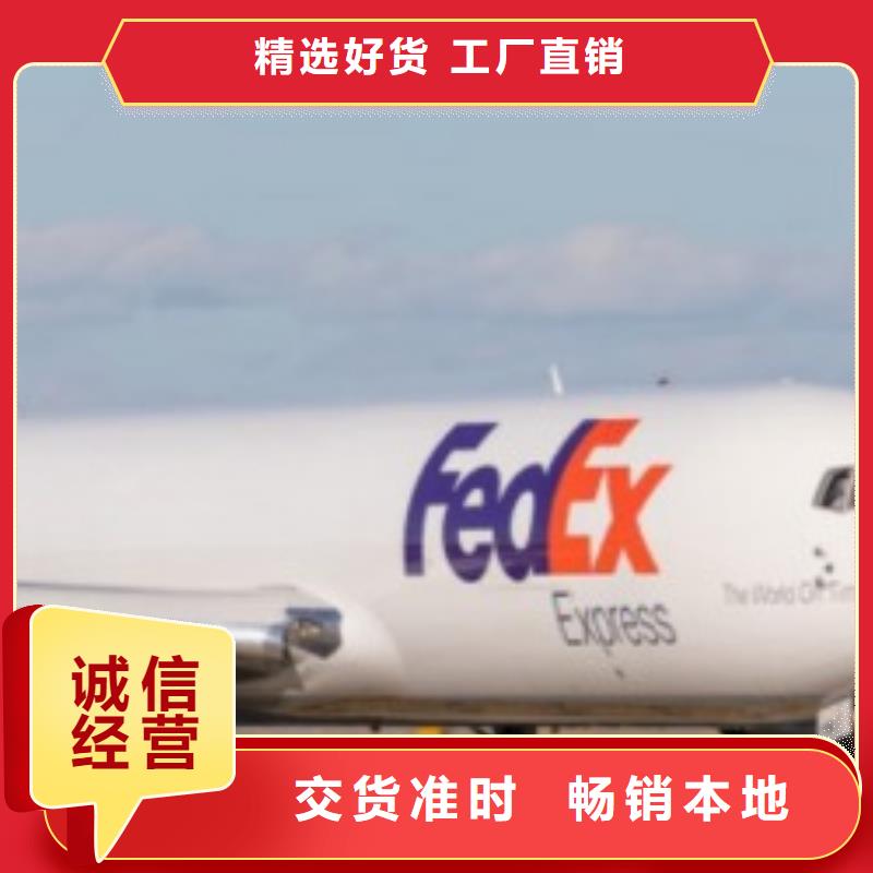 重庆fedex快递（2023已更新）