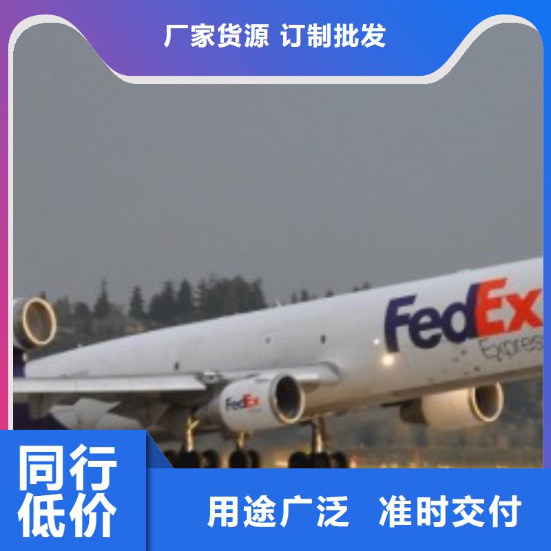 杭州fedex（上门取件）