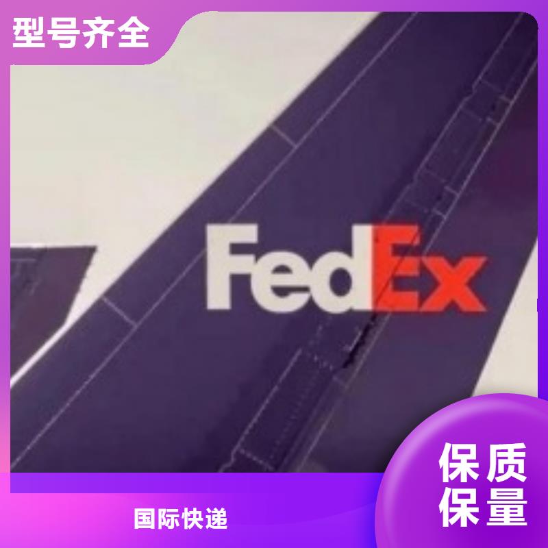 杭州fedex快递（最新价格）