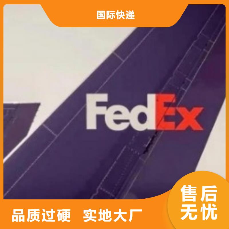 武汉fedex国际快递（内部价格）