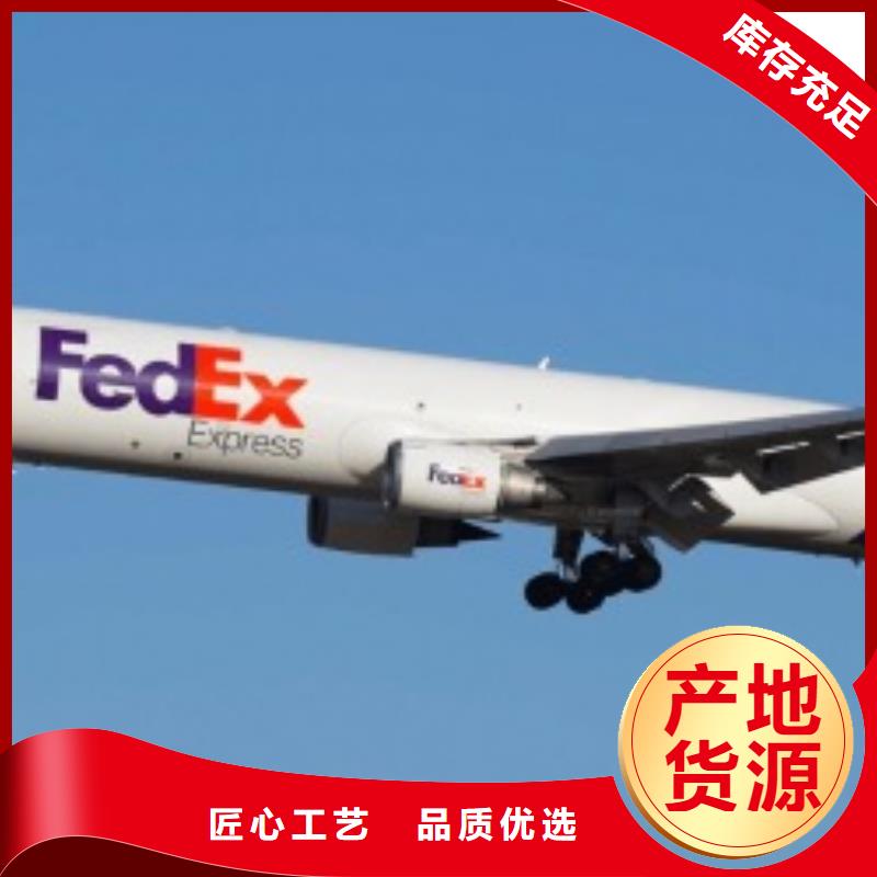 广州fedex速递（2023已更新）