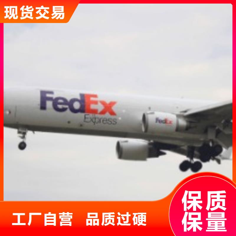 中山fedex联邦快递（2023已更新）