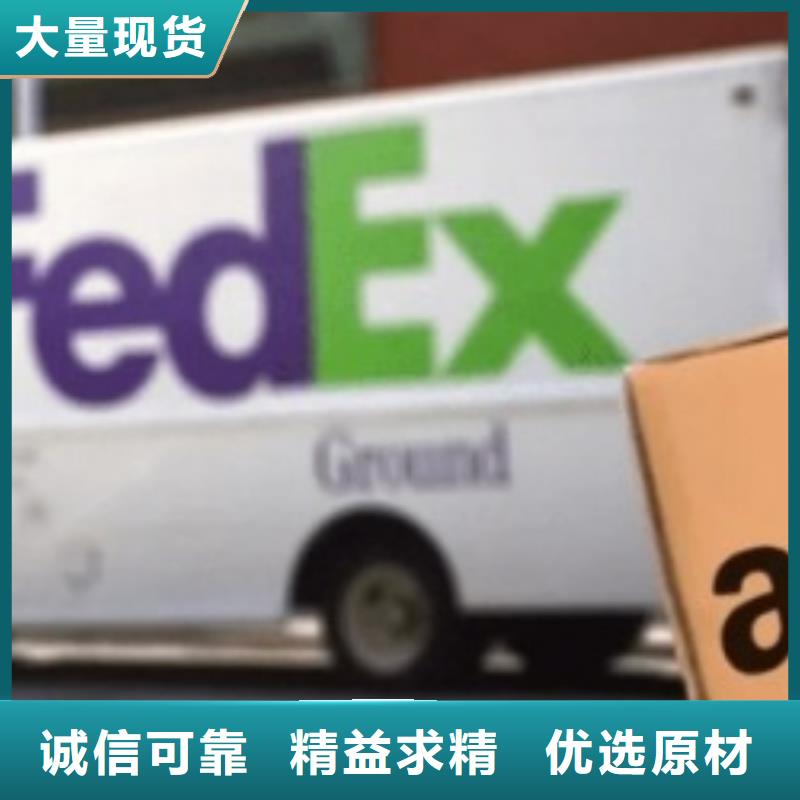 北京大件运输【国际快递】fedex取件