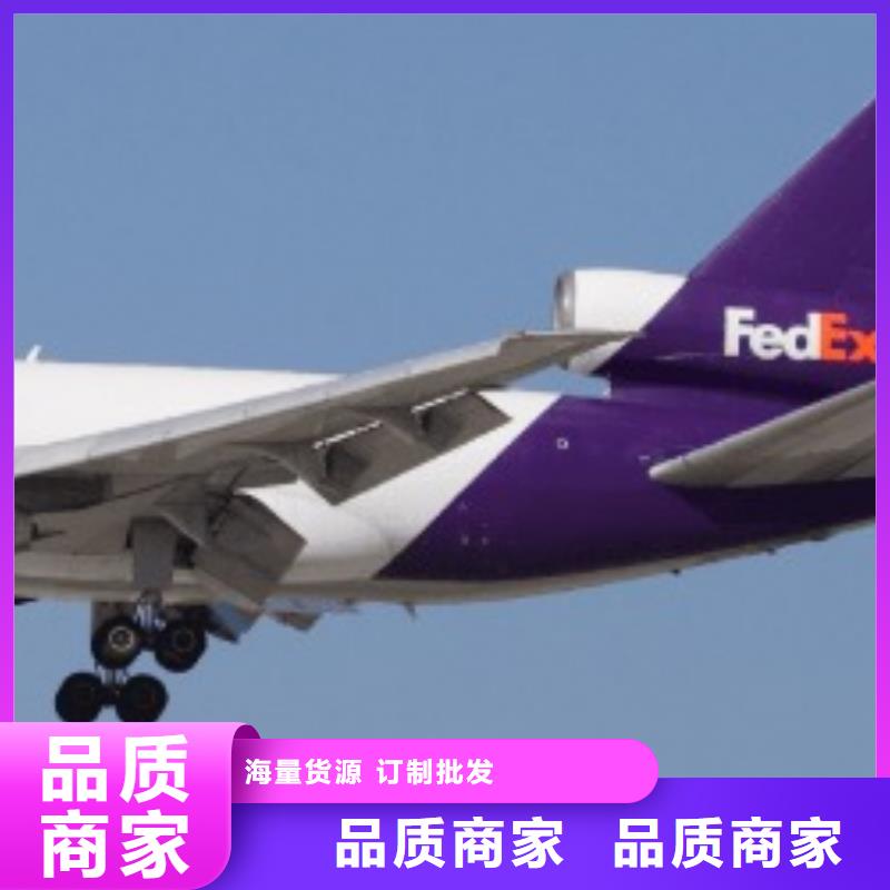 《国际快递》武汉fedex（最新价格）