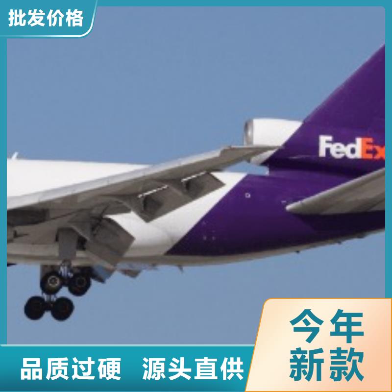 北京大件运输【国际快递】fedex取件