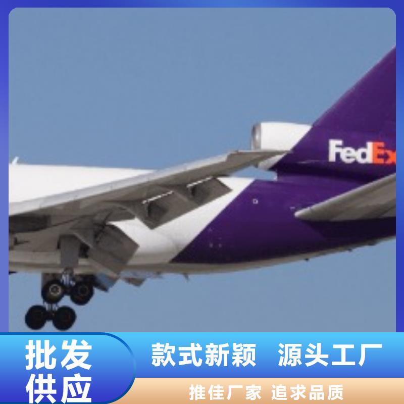 天津fedex取件联邦国际快递（上门取件）