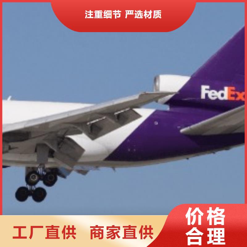 上海节省运输成本【国际快递】联邦快递DHL快递不受天气影响