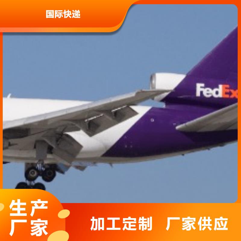 南京fedex取件联邦国际快递（环球物流）