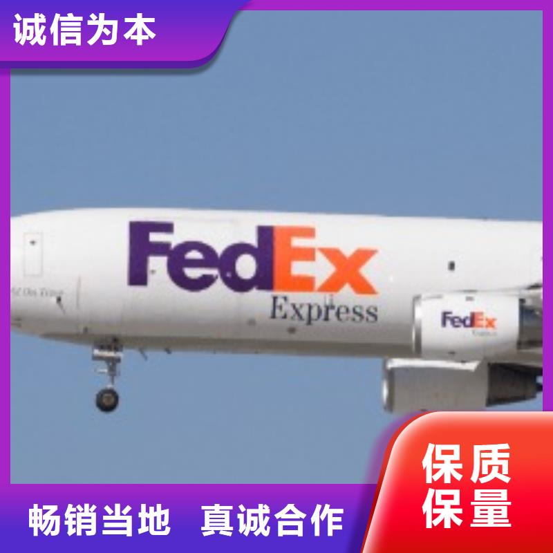 (国际快递)青岛fedex取件电话（2024已更新）