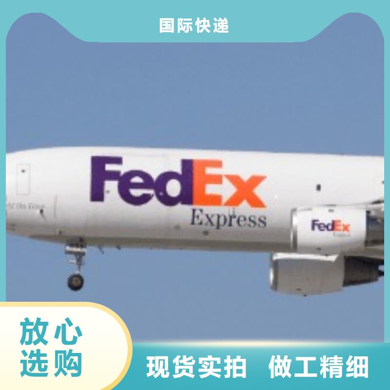 <国际快递>广州fedex（2024已更新）