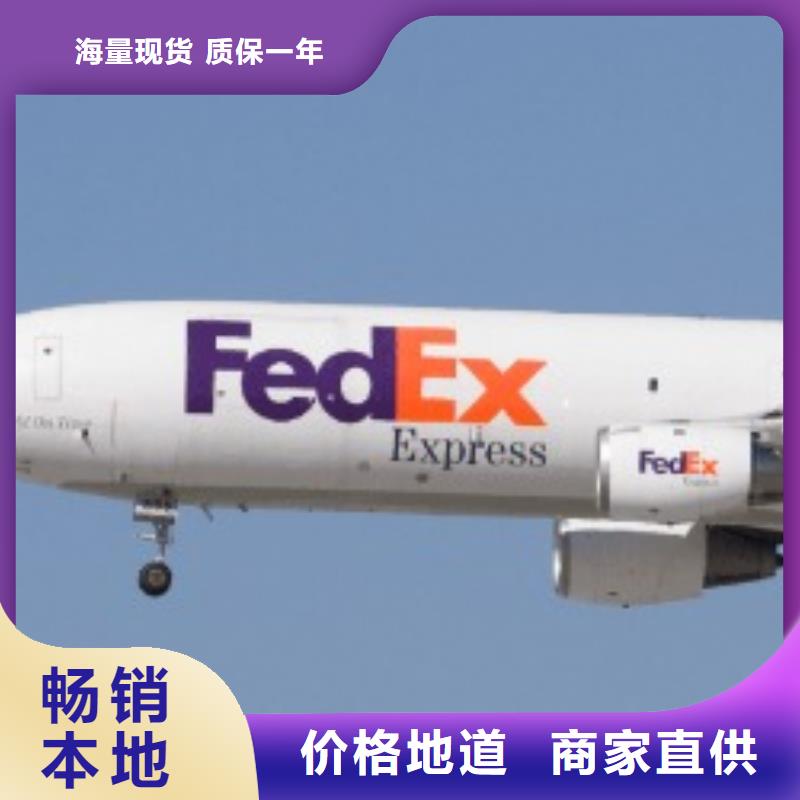 (国际快递)中山fedex（2024已更新）