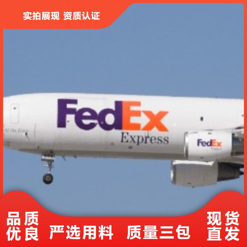 国际快递优选：太原fedex联邦速递（环球物流）