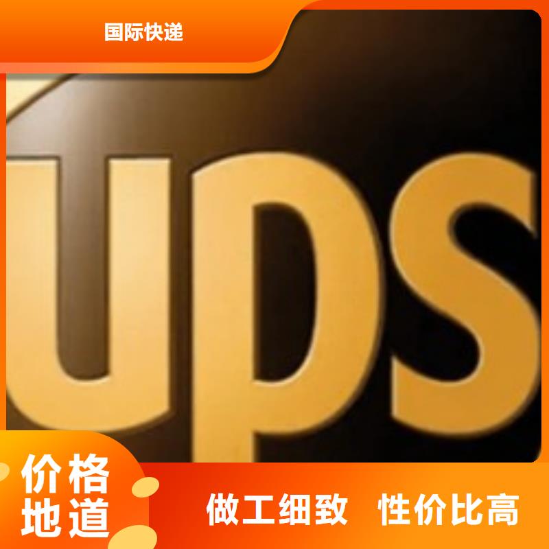 台湾选购【国际快递】【ups快递】DHL快递公司正规物流