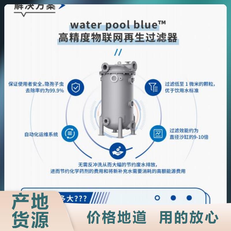 满足您多种采购需求[水浦蓝]
温泉介质再生过滤器