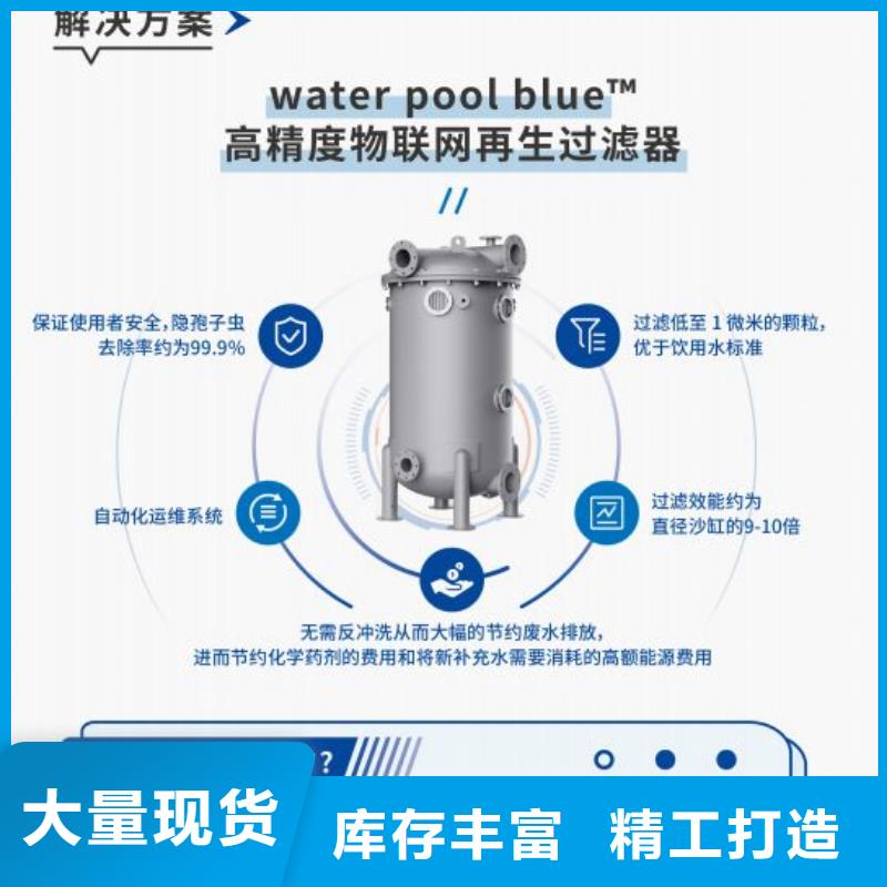 多种款式可随心选择(水浦蓝)过滤器节能节水销售厂家