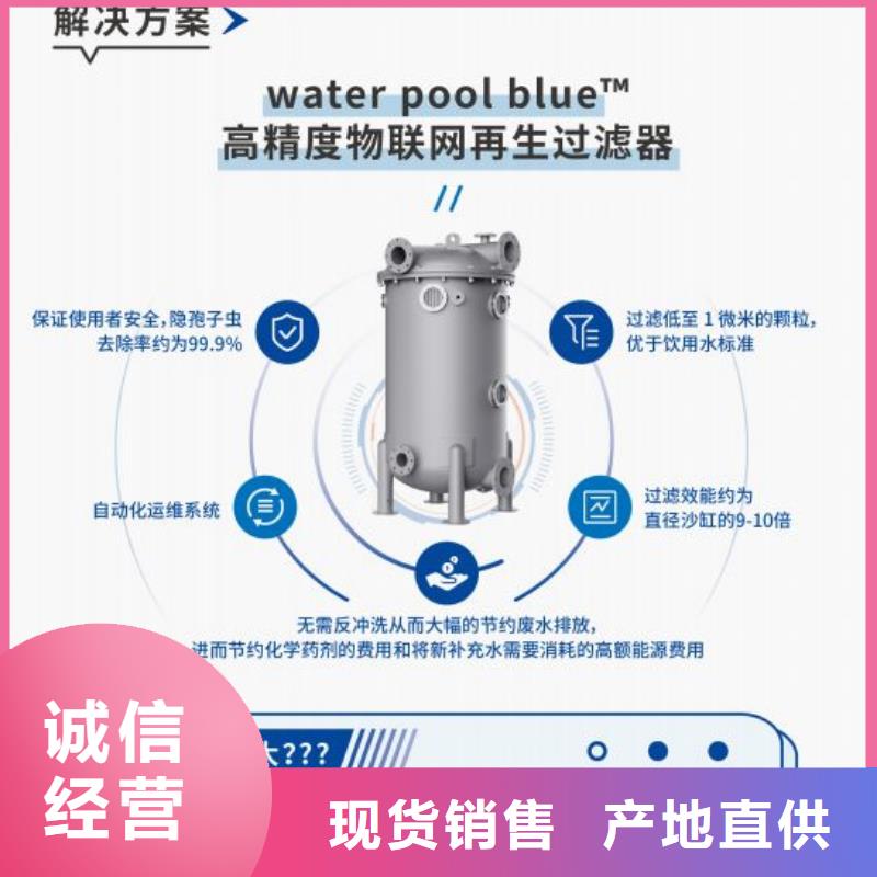 国标泳池产品细节参数<水浦蓝>
珍珠岩再生过滤器