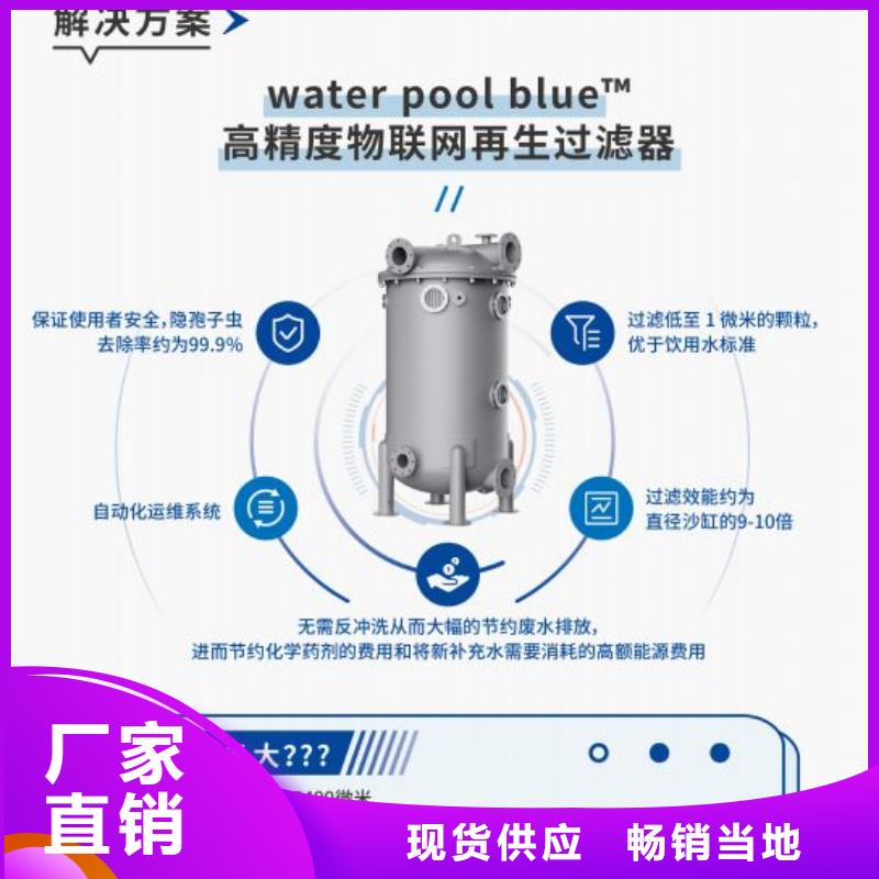半标泳池当地货源[水浦蓝]
珍珠岩循环再生水处理器
珍珠岩动态膜过滤器