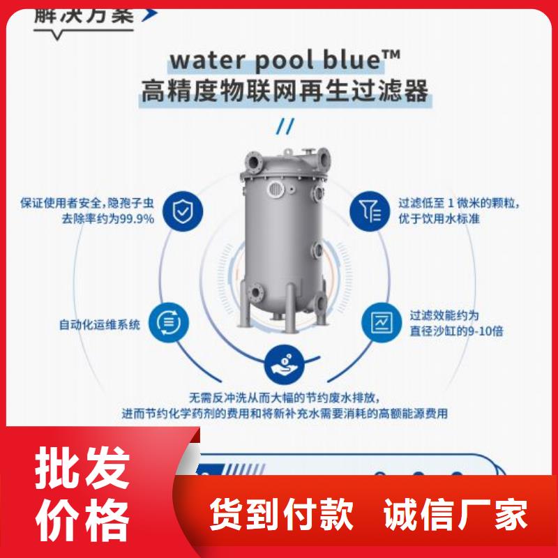 买《水浦蓝》
国标泳池
循环再生介质滤缸
