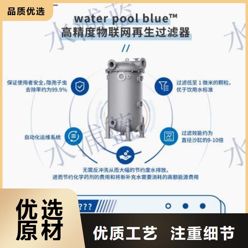 定制不额外收费[水浦蓝]温泉高精度珍珠岩循环再生水处理器设备渠道商
