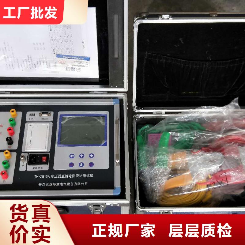 《北京》直销手持三相直流电阻测试仪销售