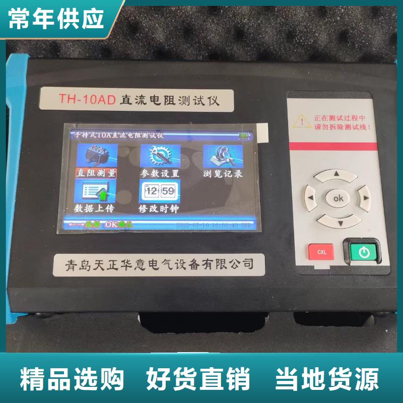 【直流电阻测试仪】TH-0301三相电力标准功率源现货供应