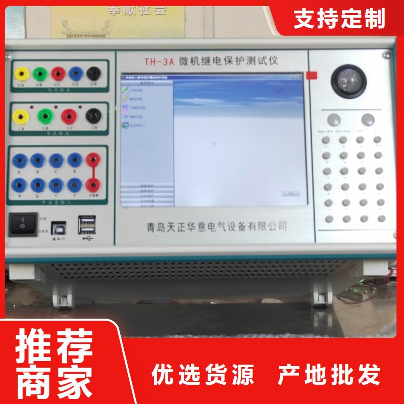 特高压变压器继电保护向量测试装置