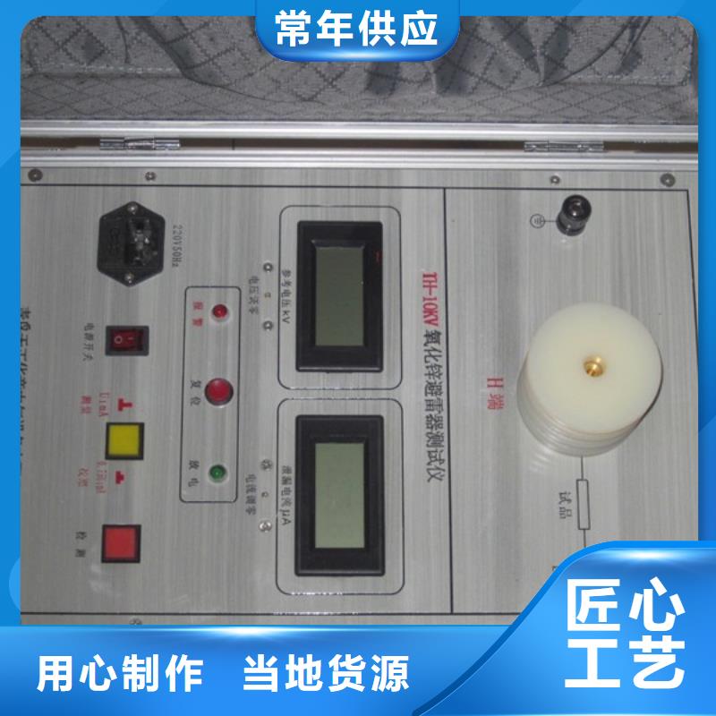 省心：直供【天正华意】过电压保护器综合测试仪生产厂家
