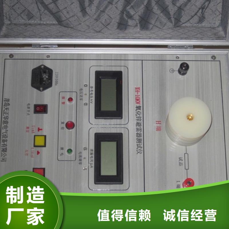 《天正华意》压敏式过电压保护器测试仪正规厂家