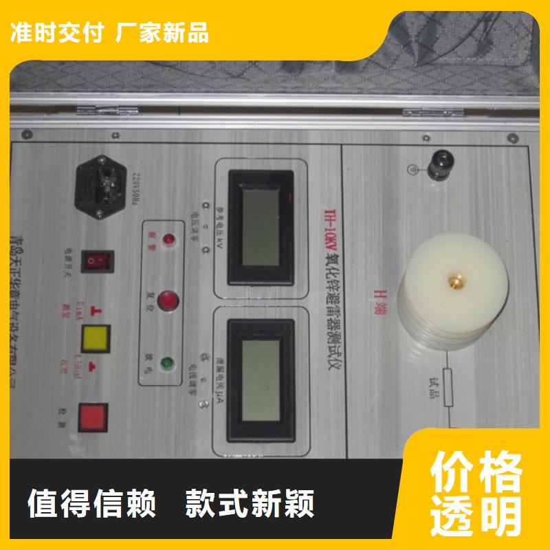 感应式氧化锌避雷器测试仪价格优