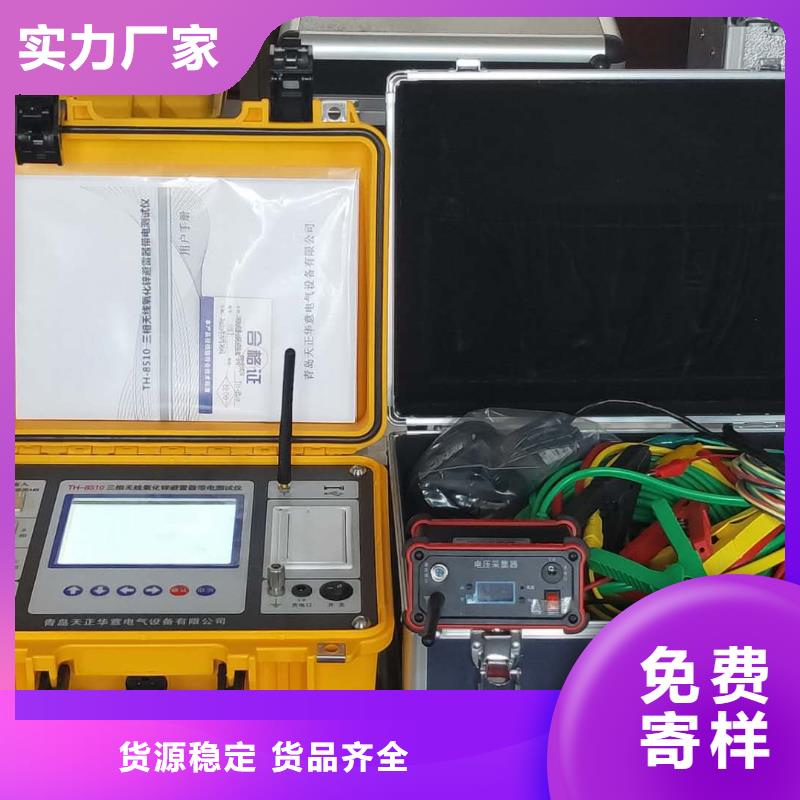 微机型电容电流测试仪