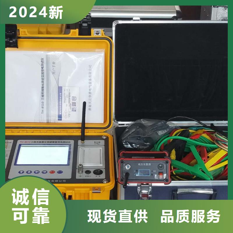 配电网电容电流测量仪