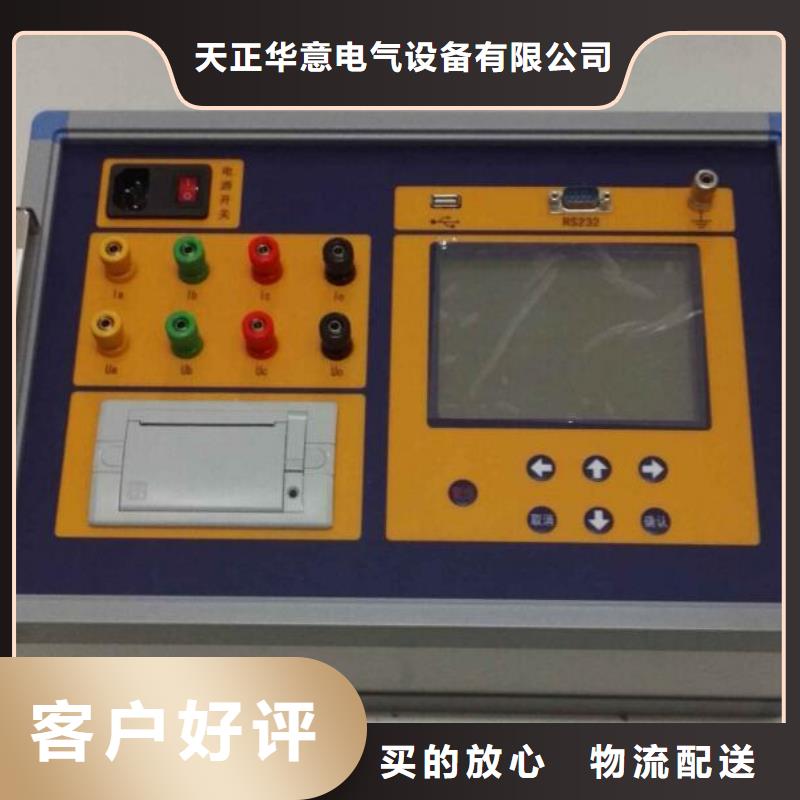 源厂供货(天正华意)变压器有载分接开关特性测试仪厂家-质量可靠