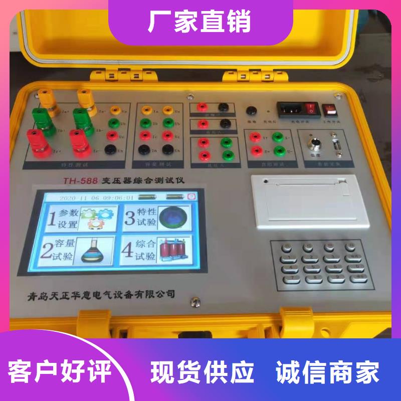 变压器容量特性测试仪【便携式故障录波仪】专业设计