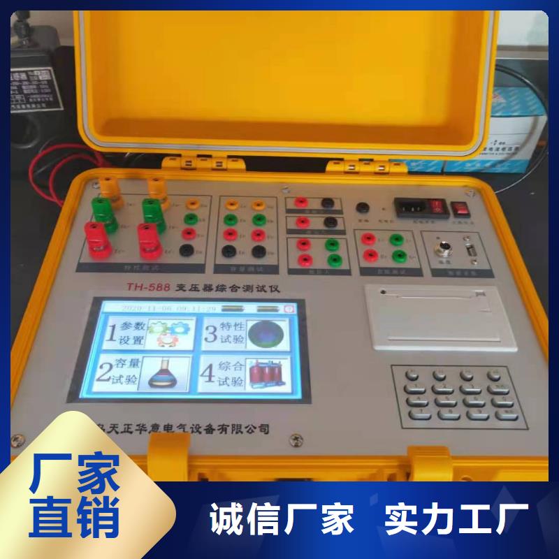 变压器接地电流测试仪多年行业经验- 本地 通过国家检测-产品资讯