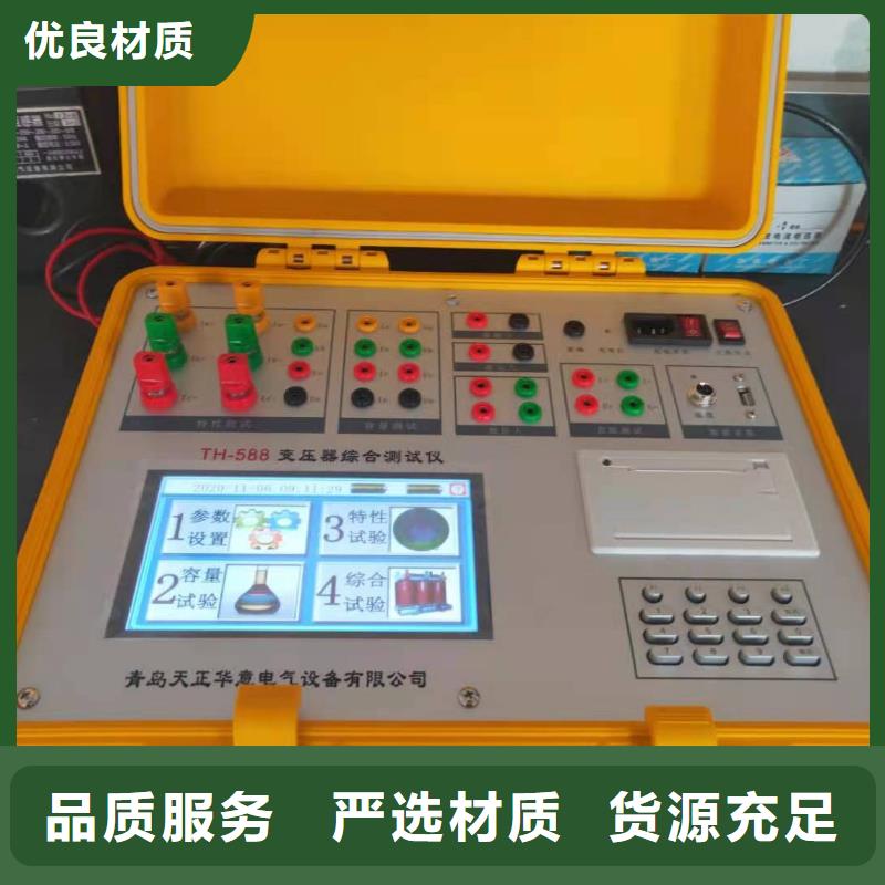 有源变压器容量特性测试仪【商丘】咨询实体厂家