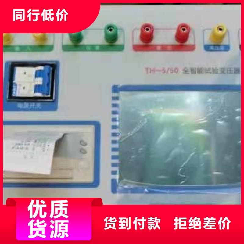 【宜昌】订购#微机继电保护测试系统#到厂参观