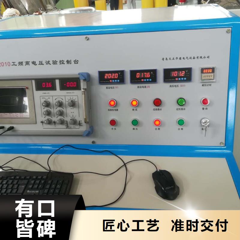 干式变压器感应局放试验测试台供应商