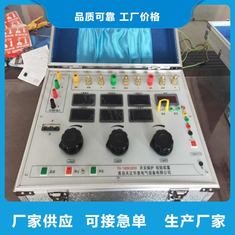 【衢州】生产六钳差动保护矢量分析仪2023已更新