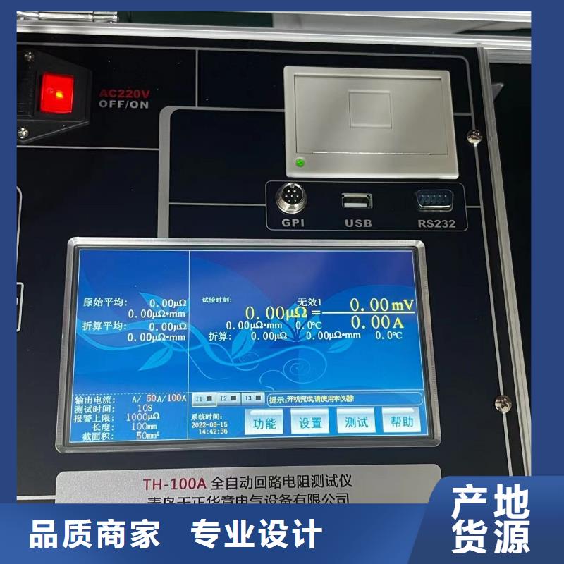 【回路电阻测试仪便携式故障录波仪好品质售后无忧】-实力商家推荐{天正华意}