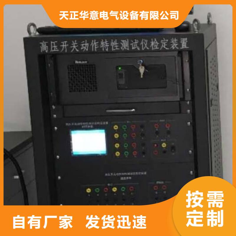 高压断路器动特性测试仪质检合格出厂(天正华意)