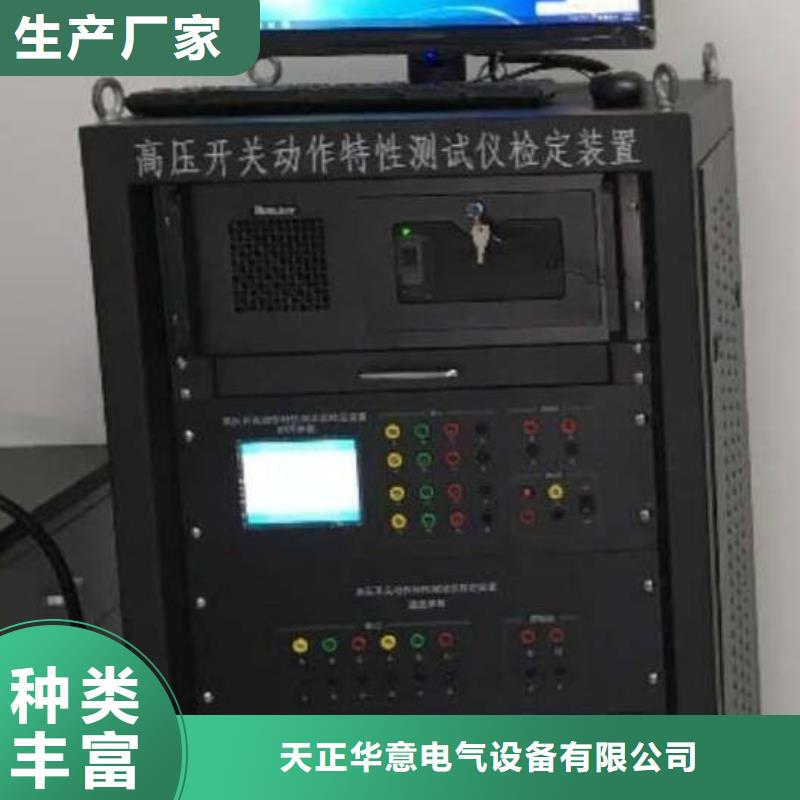 忻州询价电机综合试验装置-大家一致的选择！