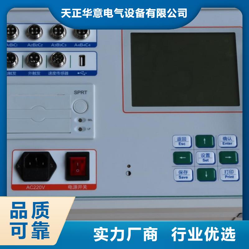 忻州询价电机综合试验装置-大家一致的选择！