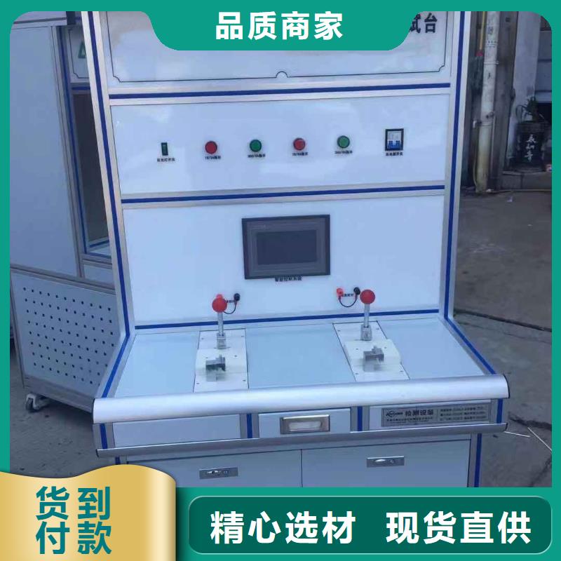 高低压开关柜通电试验台手持直流电阻测试仪质量为本