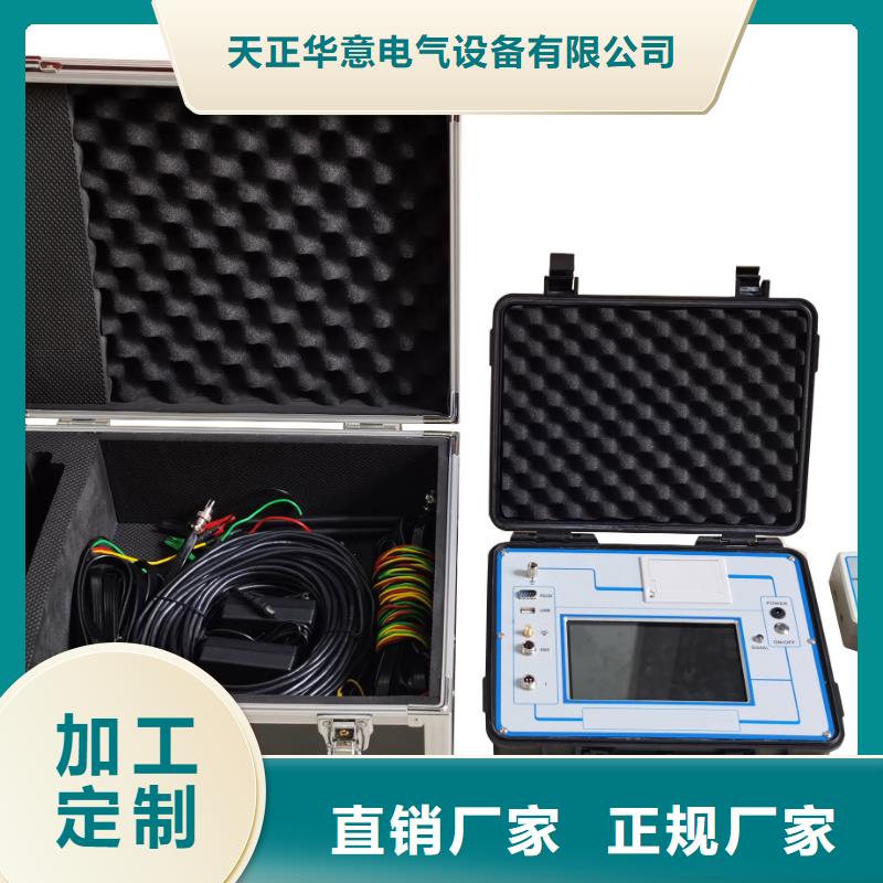 订购《天正华意》异频线路参数测试仪灭磁过电压测试装置保障产品质量