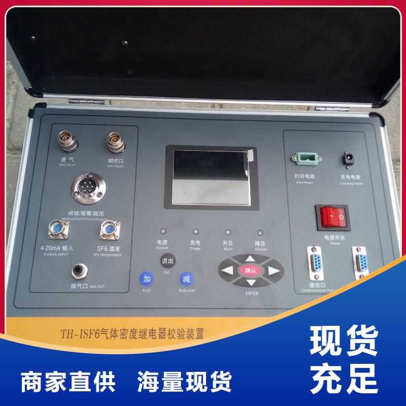 北京销售SF6气体密度继电器校验仪厂家价格