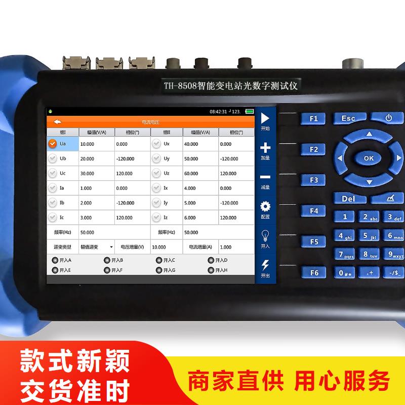 2023新价格##南京品质继电保护合并单元测试仪厂家##电话咨询